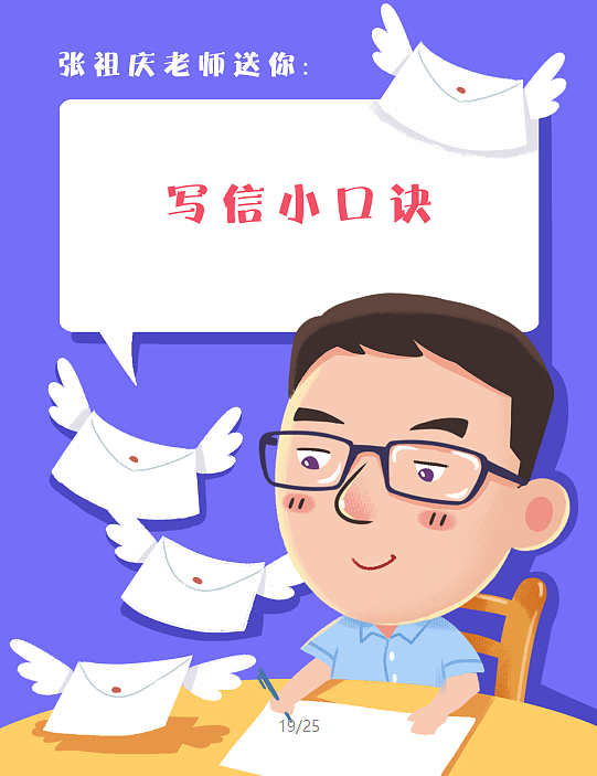 儿插教材卡片插画