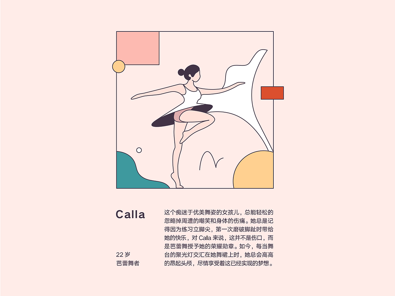 Flowers Dance（图ZMjIzODA4NzY4） - 海报 - 站酷设计师冷酸柠原创素材 - 站酷ZCOOL