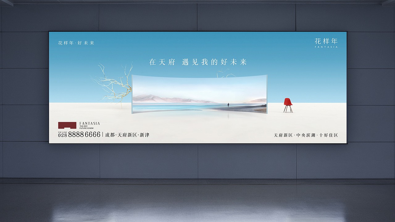 花样年提案飞机稿（图ZMjU0NjY2Njc2） - 品牌 - 站酷设计师川十三losings原创素材 - 站酷ZCOOL
