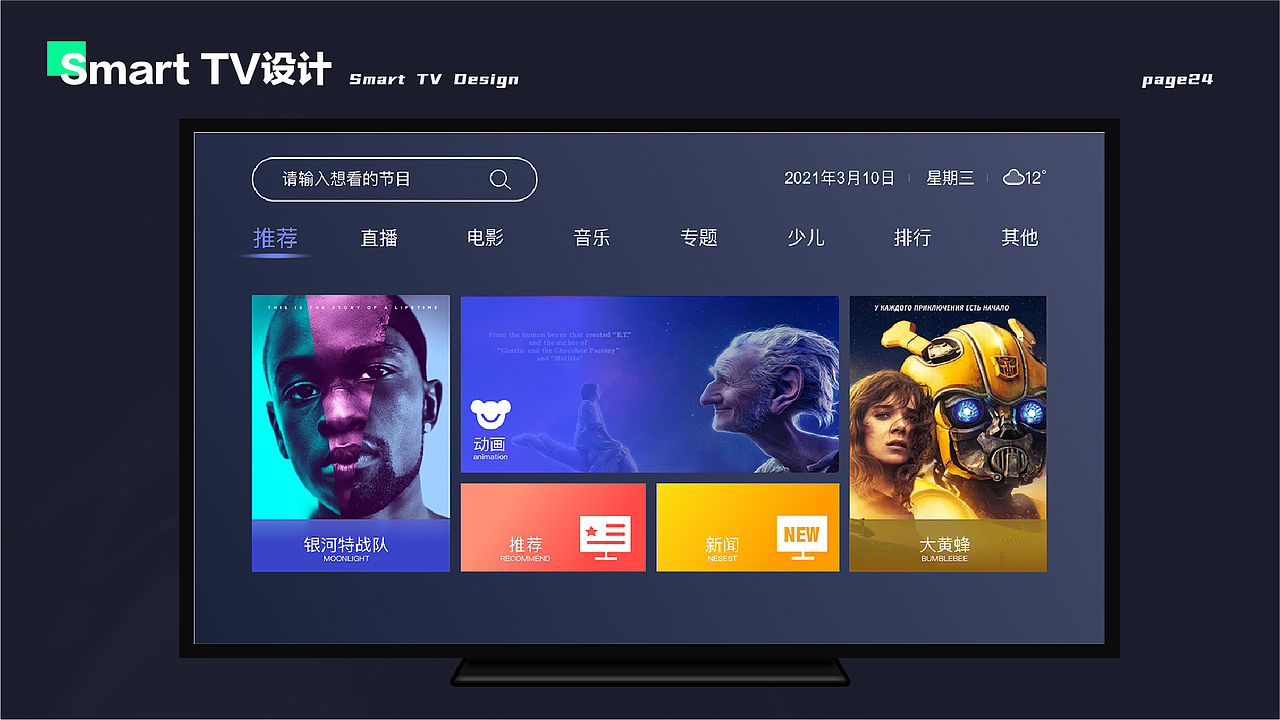 作品集-近段总结（图ZMjY3MjIwMTQ0） - APP界面 - 站酷设计师永安怌中原创素材 - 站酷ZCOOL
