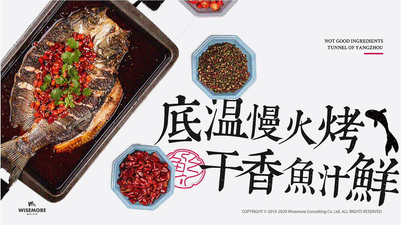 烟火鱼乡 · 扬州菜｜鱼香萦绕，味游扬州（图ZMjg1NjMxMjAw） - 品牌 - 站酷设计师智励餐饮品牌咨询原创素材 - 站酷ZCOOL