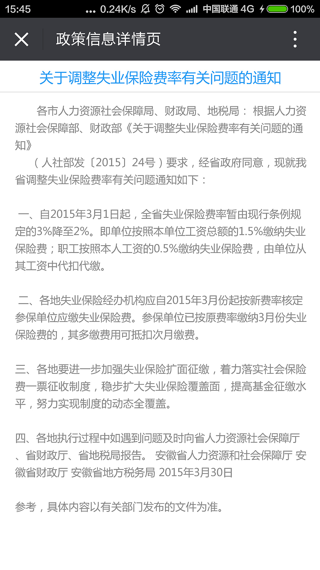 政府app界面（图ZNTI1MzkzNDg=） - APP界面 - 站酷设计师三维地图看世界原创素材 - 站酷ZCOOL