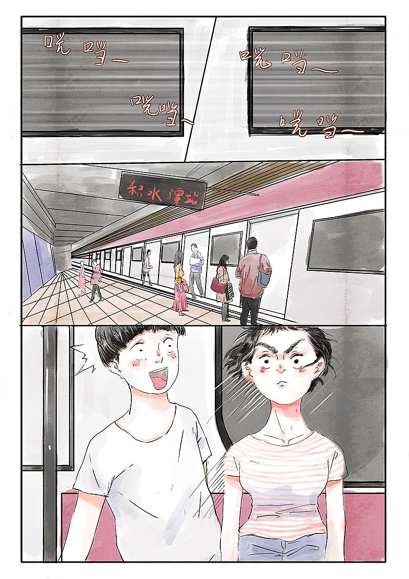 我和你不在一起（图ZMTE2NTI2ODgw） - 中/长篇漫画 - 站酷设计师弗朗机安娜索隆原创素材 - 站酷ZCOOL