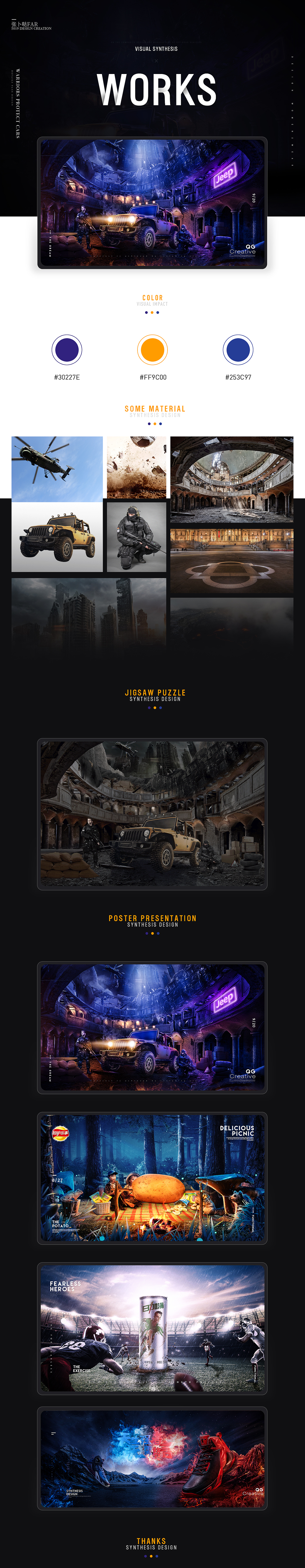 创意合成海报作品集（图ZMTUwNzgyNzg4） - 电商 - 站酷设计师张卜哒原创素材 - 站酷ZCOOL