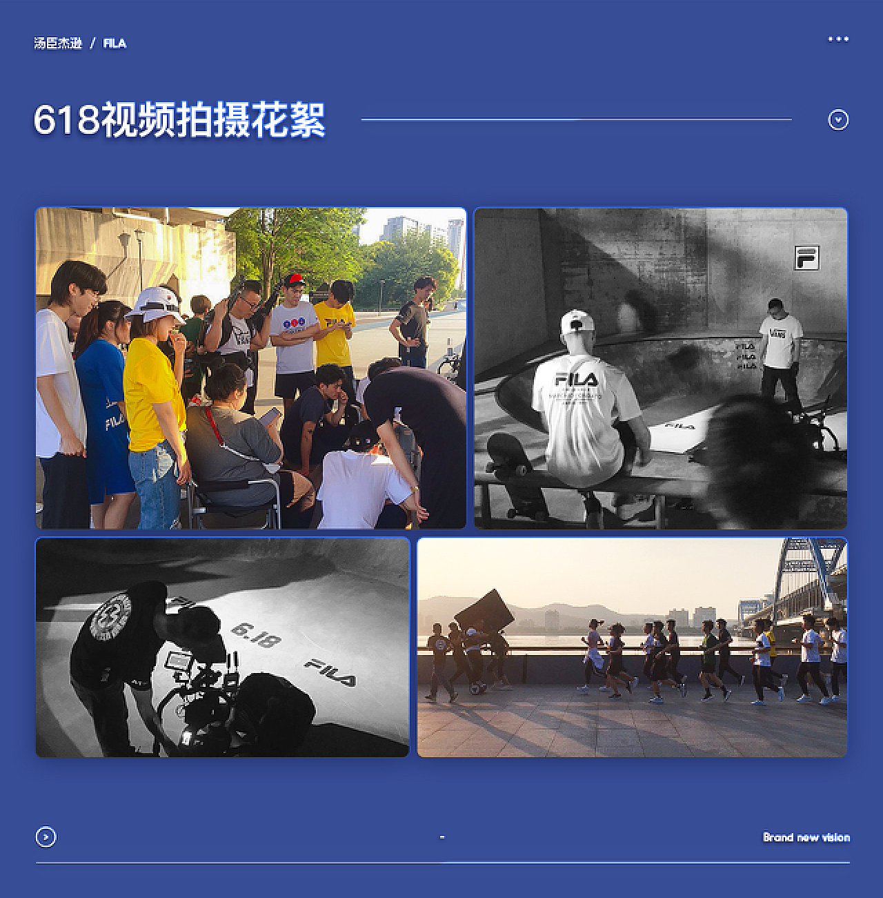 汤臣杰逊【FILA-618 品牌新视觉作品分享】
