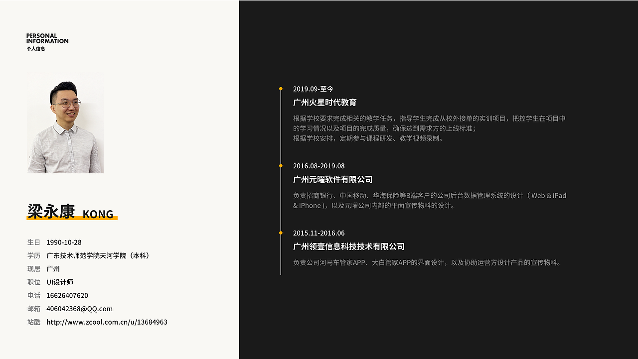 2020作品集（图ZMjQ0MjA2MTEy） - APP界面 - 站酷设计师KONG_VISION原创素材 - 站酷ZCOOL