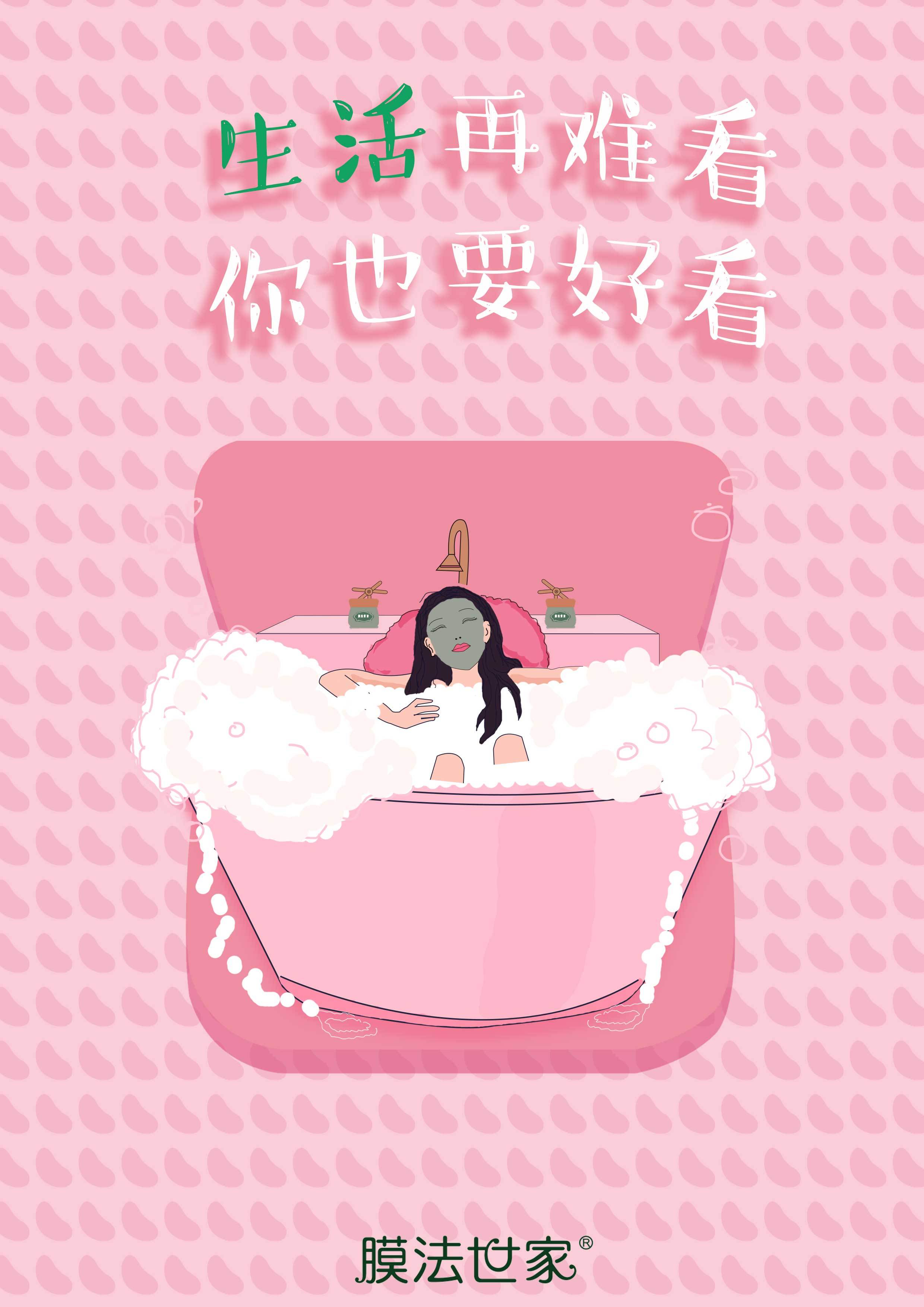 御泥坊面膜|插画|创作习作|向日葵呢z - 原创作品 - 站酷 (zcool)