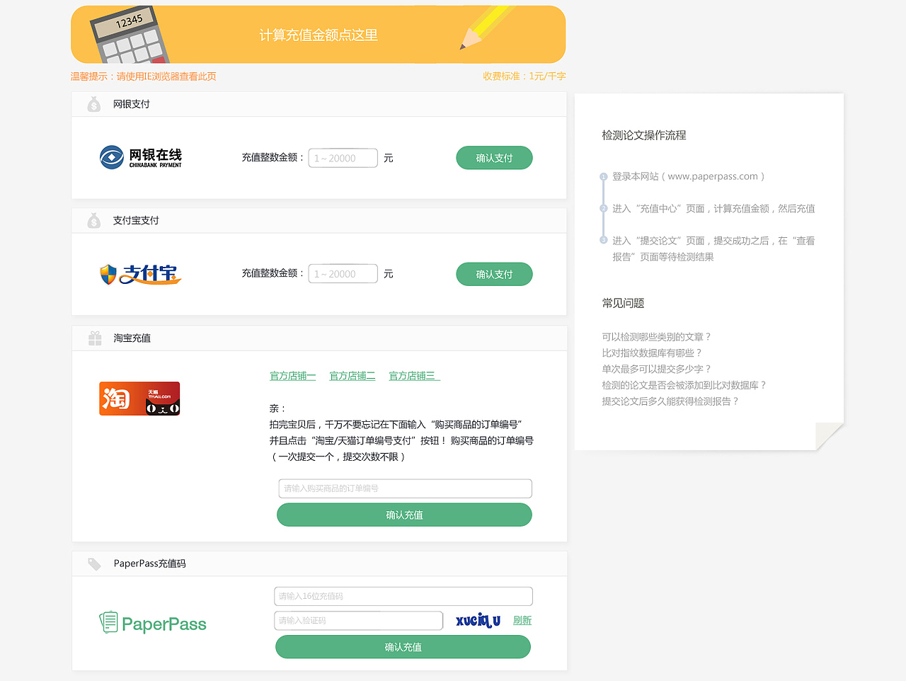paperpass新版web上线啦