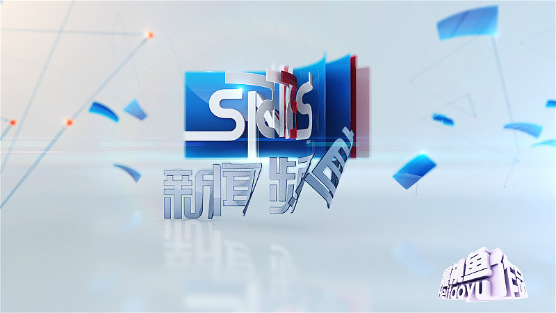 【沈阳新闻频道 id】