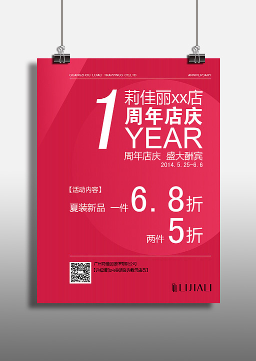 女装品牌 宣传POP海报（图ZNTAyNzQxODA=） - 宣传物料 - 站酷设计师第一视觉设计原创素材 - 站酷ZCOOL