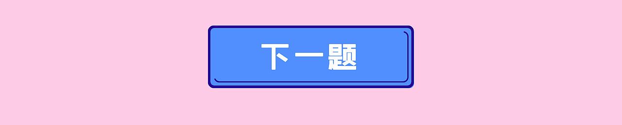 《女生谎言随堂考试》条漫（SVG互动版）（图ZMjA3OTY5MjEy） - 中/长篇漫画 - 站酷设计师草柚小姐工作室原创素材 - 站酷ZCOOL