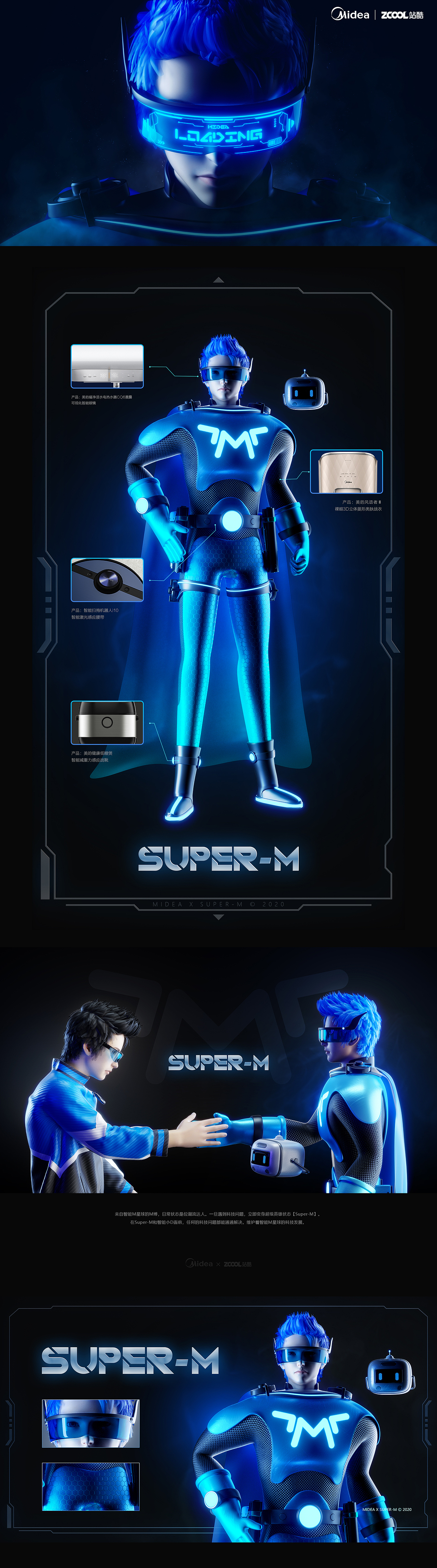 SUPER-M | 美的M博IP设计（图ZMjMwNTg3NDA0） - IP形象 - 站酷设计师XIONGMU_熊木原创素材 - 站酷ZCOOL