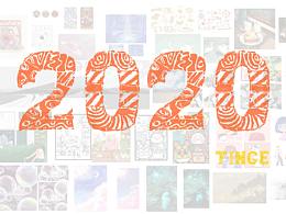 2020的插画作品合集
