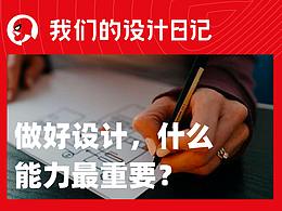 学习