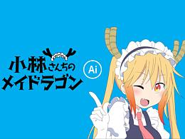 龙女仆AI插画练习