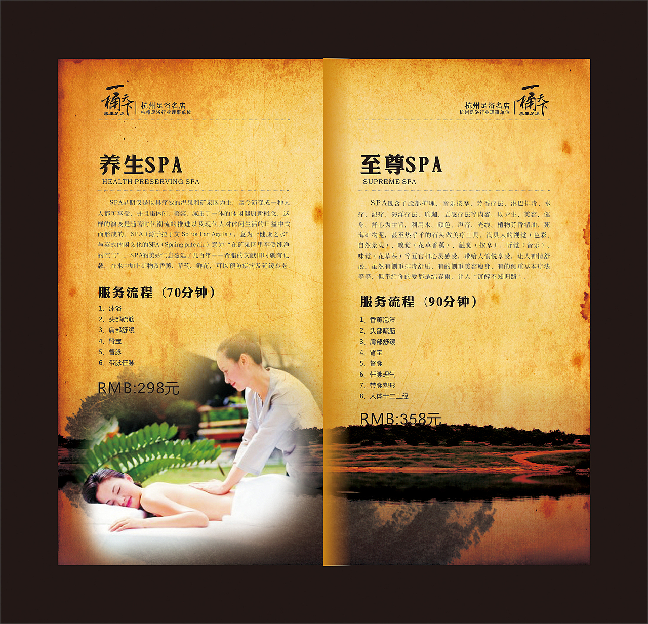 2012年养生价目表 画册 中国风（图ZMTkzOTYzOTY=） - 书籍/画册 - 站酷设计师sapa1129原创素材 - 站酷ZCOOL