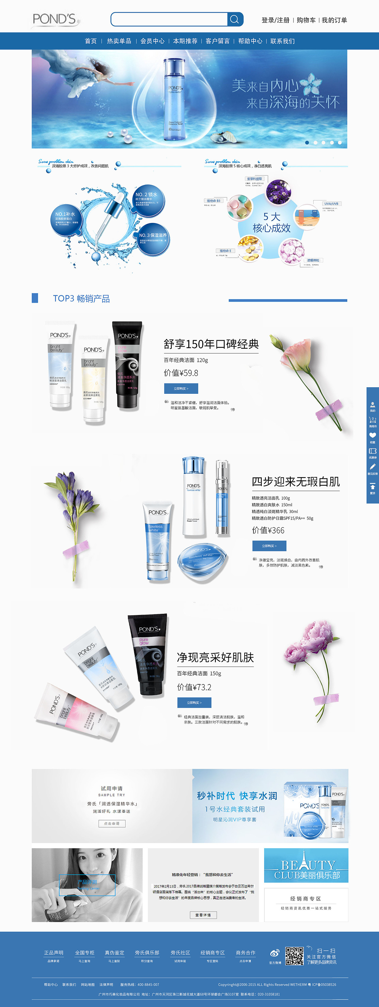 化妆品网页（图ZODQ5ODU4NzI=） - 运营设计 - 站酷设计师迷路小王子原创素材 - 站酷ZCOOL
