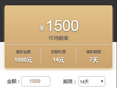贷款app界面