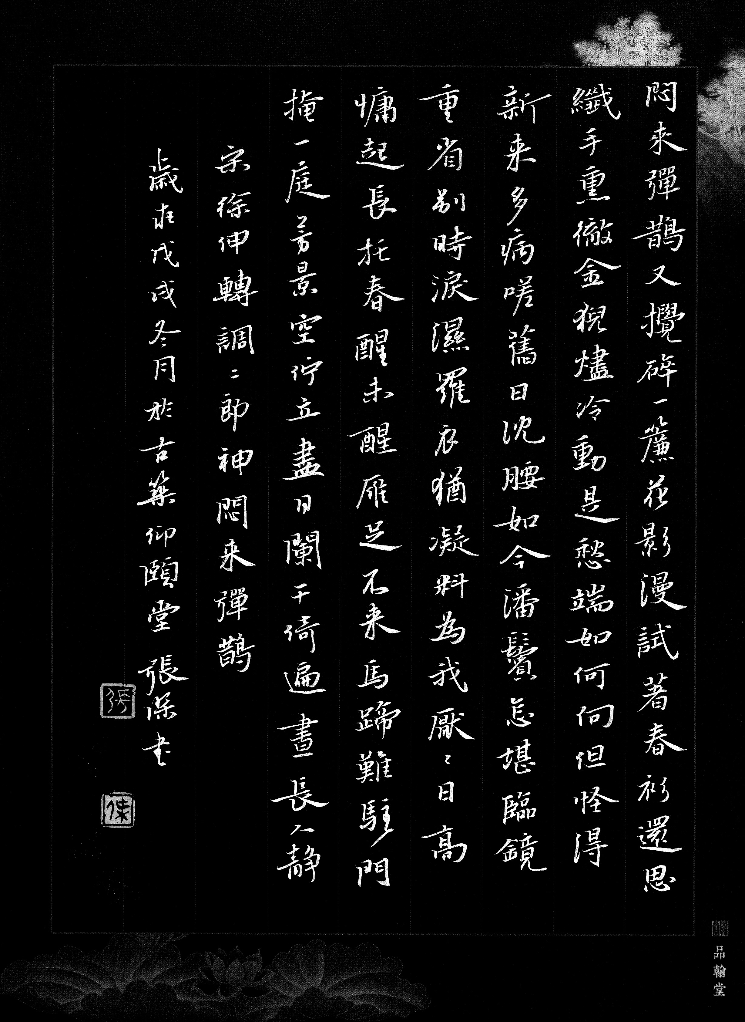 行书小品|纯艺术|书法|仰颐堂 - 原创作品 - 站酷 (zcool)