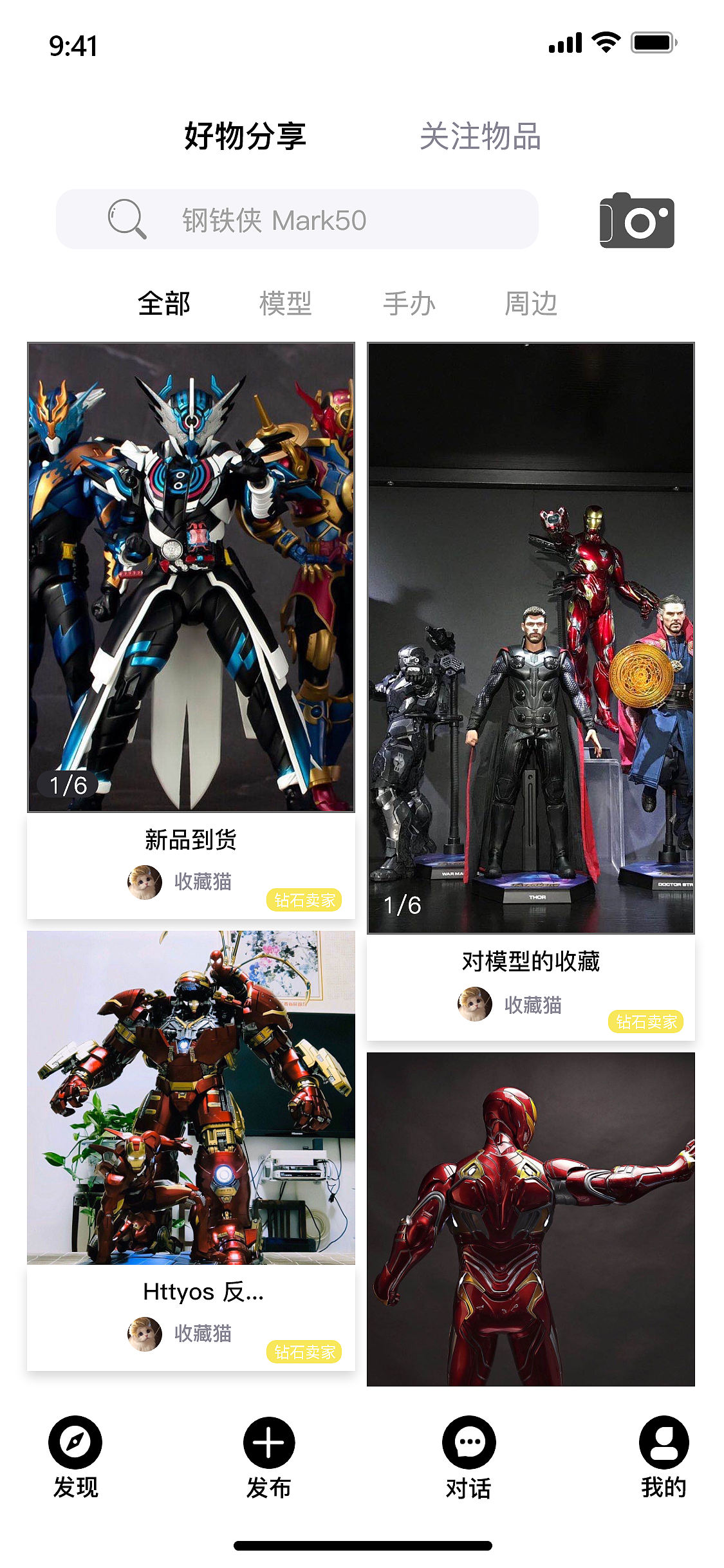 模型交易平台界面（图ZMjI2ODQ2NzY4） - APP界面 - 站酷设计师孜然是韩韩原创素材 - 站酷ZCOOL