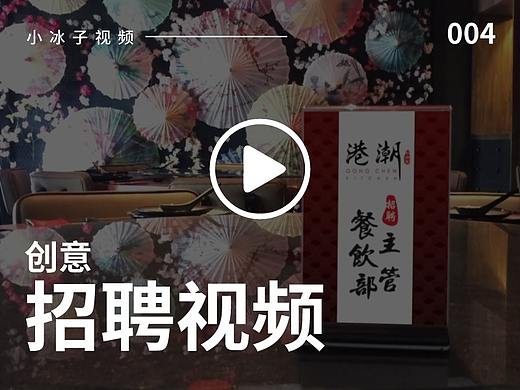 创意动画招聘视频
