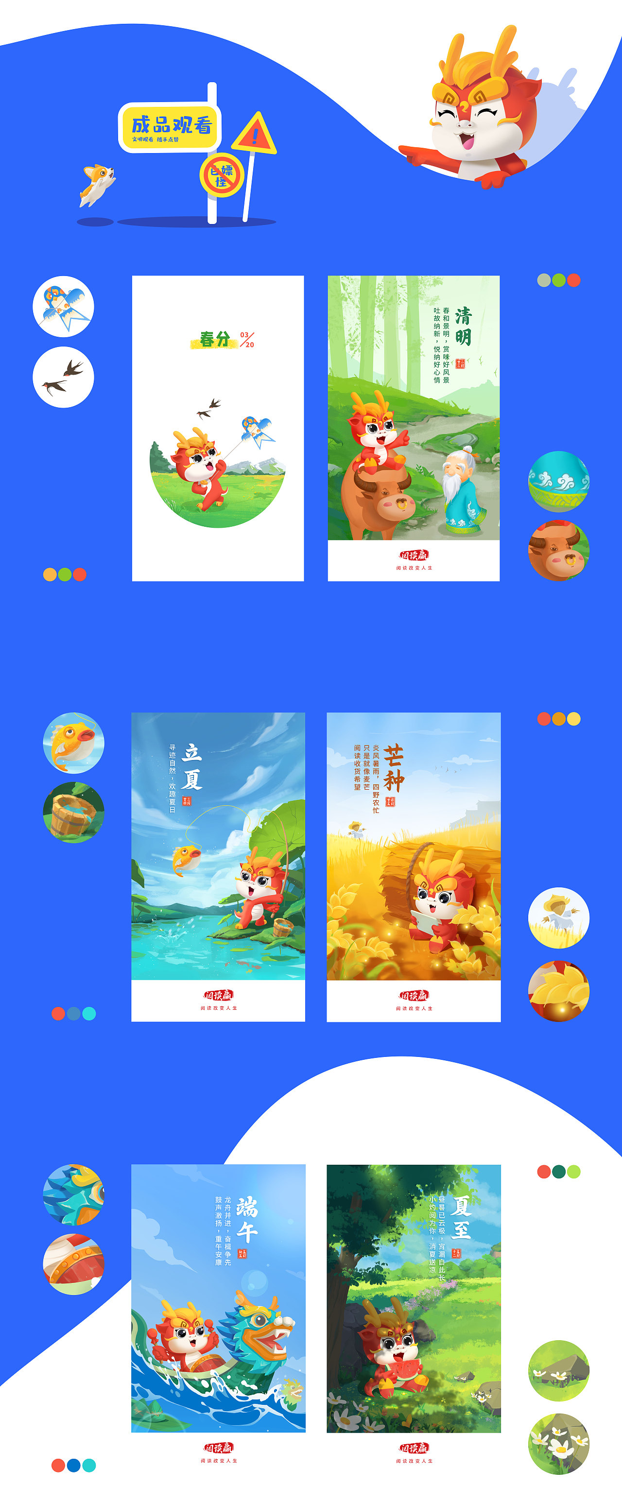 節(jié)氣插畫(huà)海報(bào)繪制（圖ZMjc3OTQ2NTgw） - 商業(yè)插畫(huà) - 站酷設(shè)計(jì)師橙笑原創(chuàng)素材 - 站酷ZCOOL