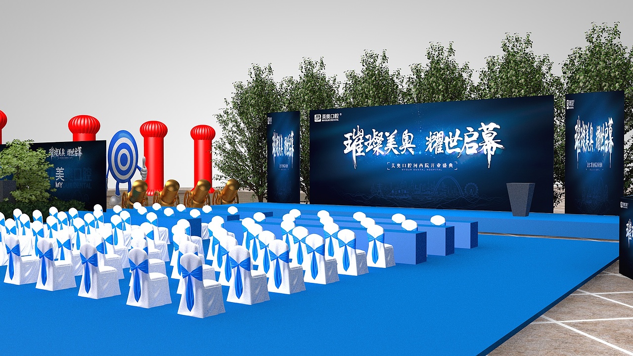 開(kāi)業(yè)活動(dòng)3d現(xiàn)場(chǎng)（圖ZMTM3MTkzMzg0） - 場(chǎng)景 - 站酷設(shè)計(jì)師24白夜原創(chuàng)素材 - 站酷ZCOOL