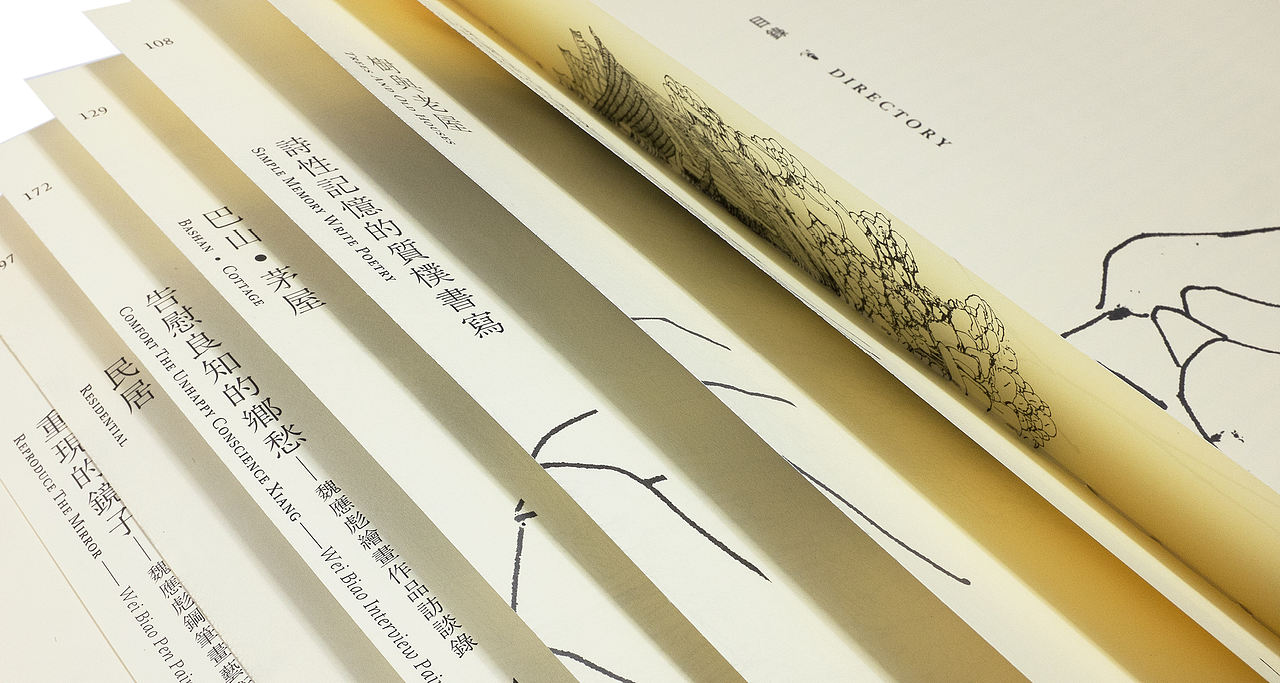 【获奖作品】诗意的栖居 | 书籍设计(图ZMTgxNTkwMzY0) - 书籍/画册 - 站酷设计师水映设计品牌顾问原创素材 - 站酷ZCOOL