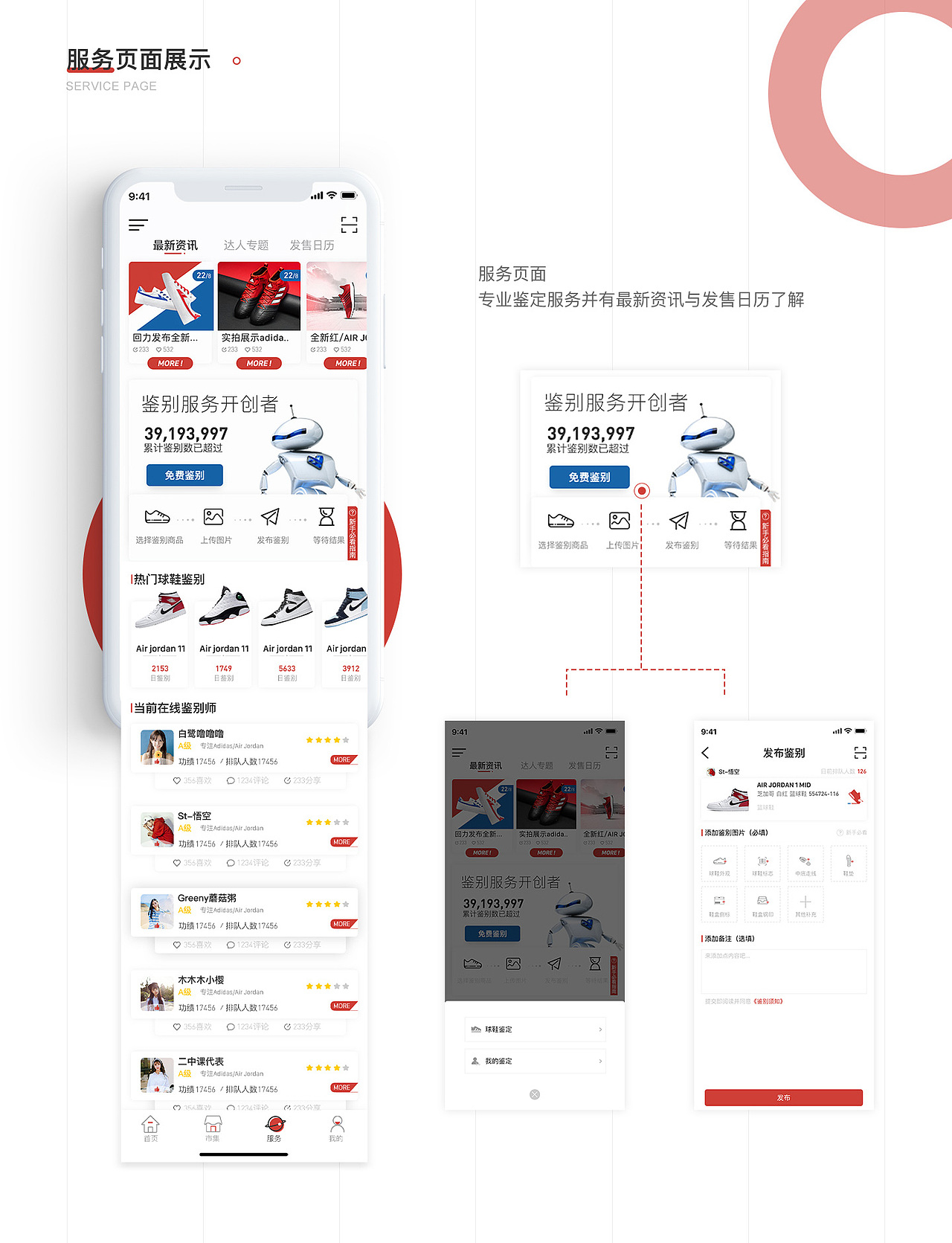 IOS电商运动鞋APP（图ZMTg0NDM3MTEy） - APP界面 - 站酷设计师我不叫酸酸儿原创素材 - 站酷ZCOOL