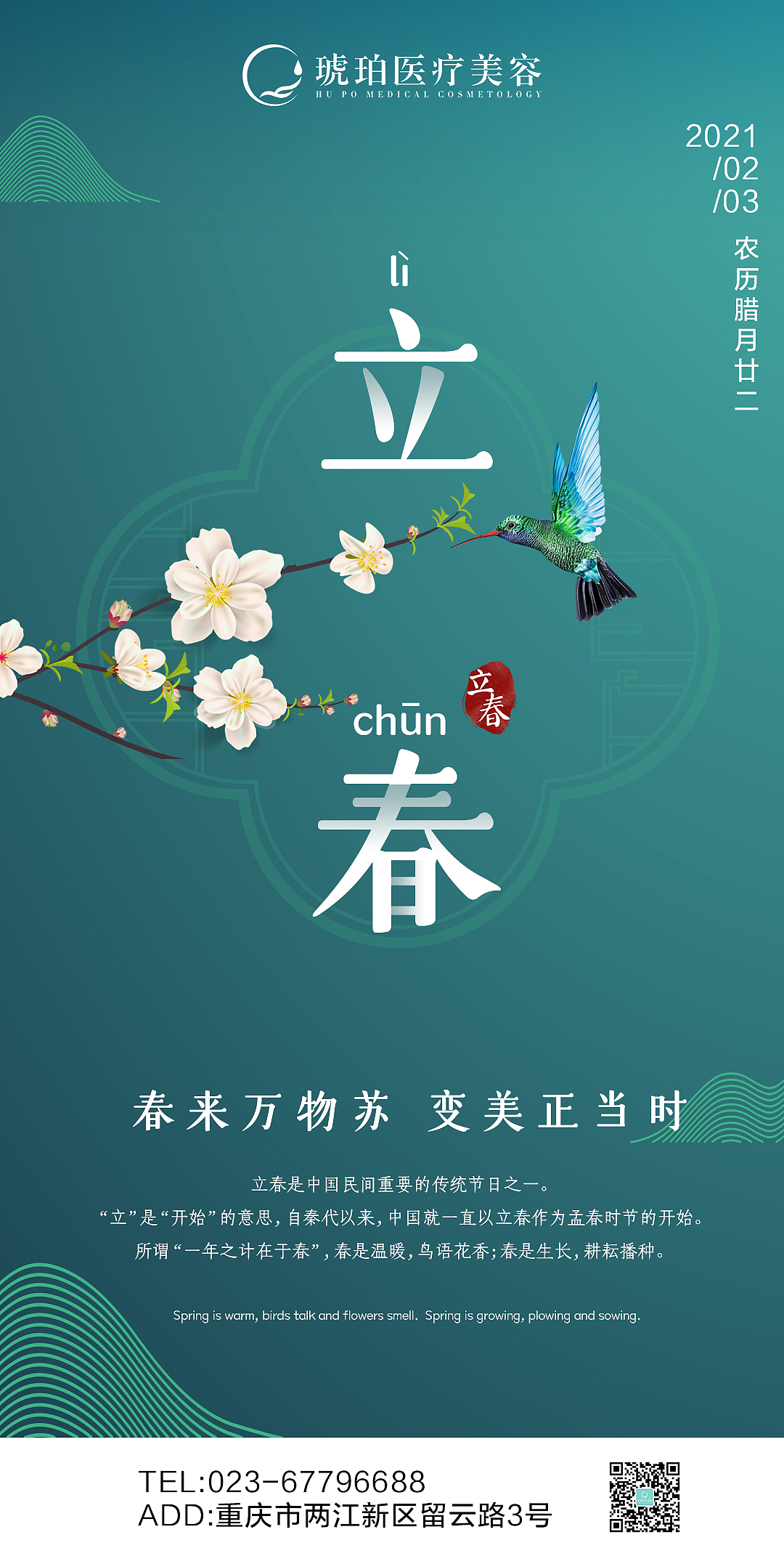 2021节气节日宣传海报（图ZMjU2NzIxNTY0） - 海报 - 站酷设计师Mark_zhu原创素材 - 站酷ZCOOL