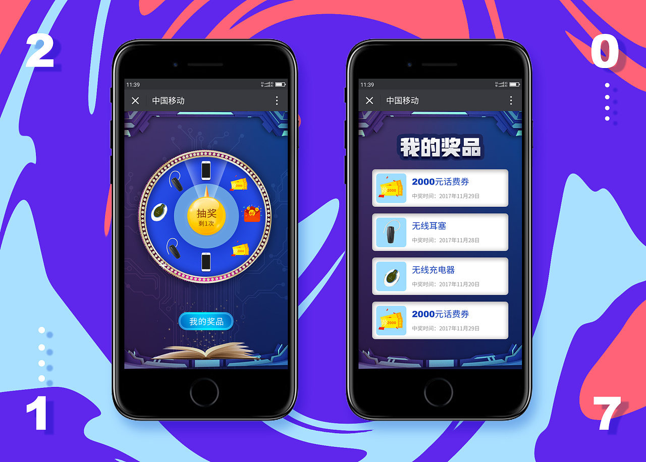 h5活动ui界面 - 原创作品 - 站酷(zcool)