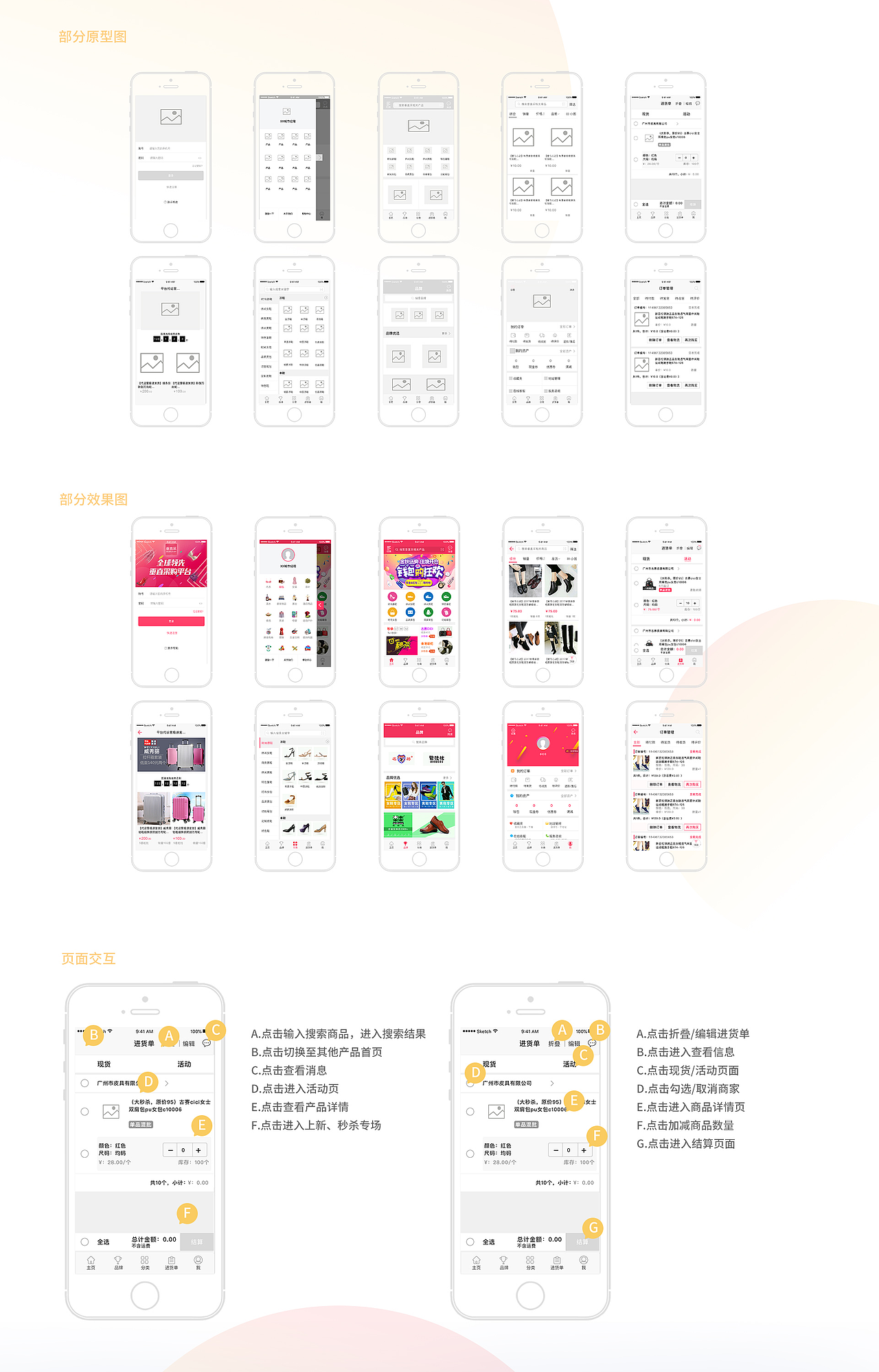作品集2018（图ZMTMzNDk2MjQ4） - APP界面 - 站酷设计师一盒乐原创素材 - 站酷ZCOOL