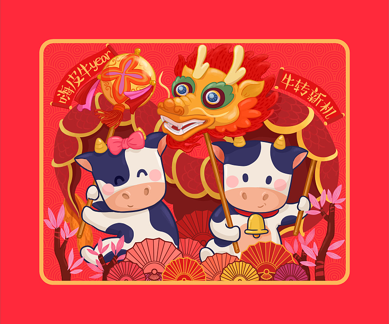 牛运聚吉,苹安喜乐。