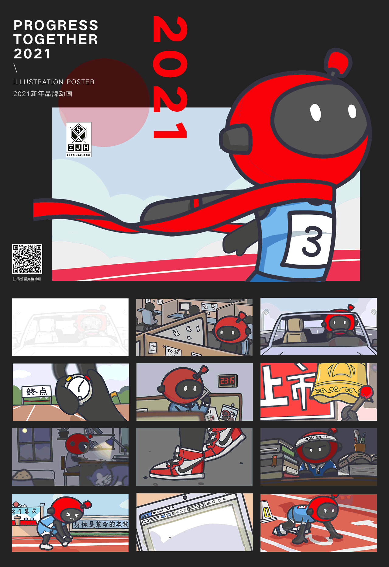 有车以后五周年毕业作品合集（2016-2021）