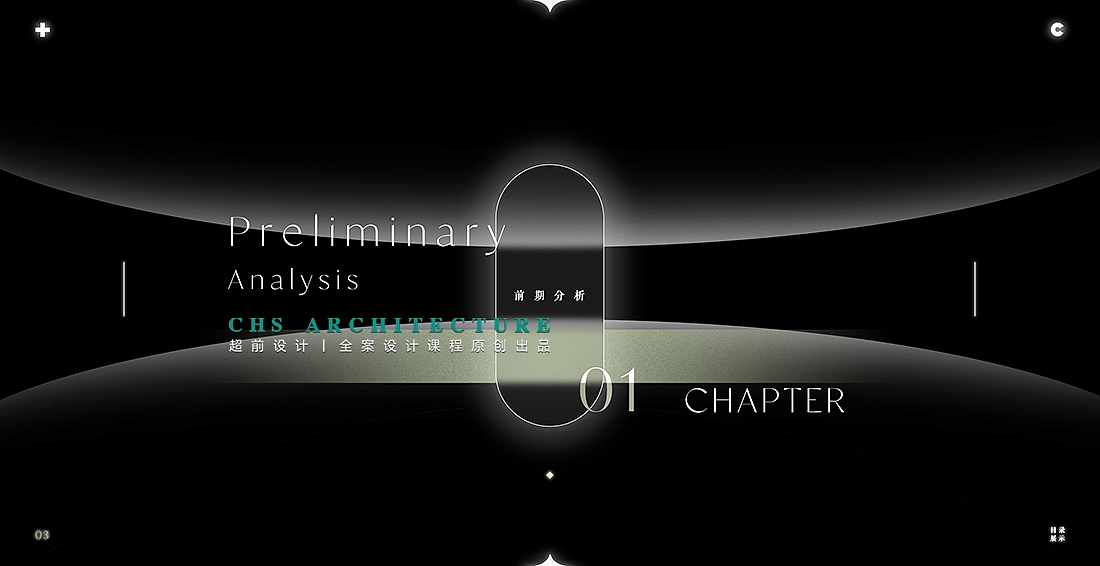 世纪•办公中心原创方案设计X超前设计CHSARCHITECTURE