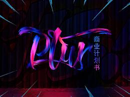 字体