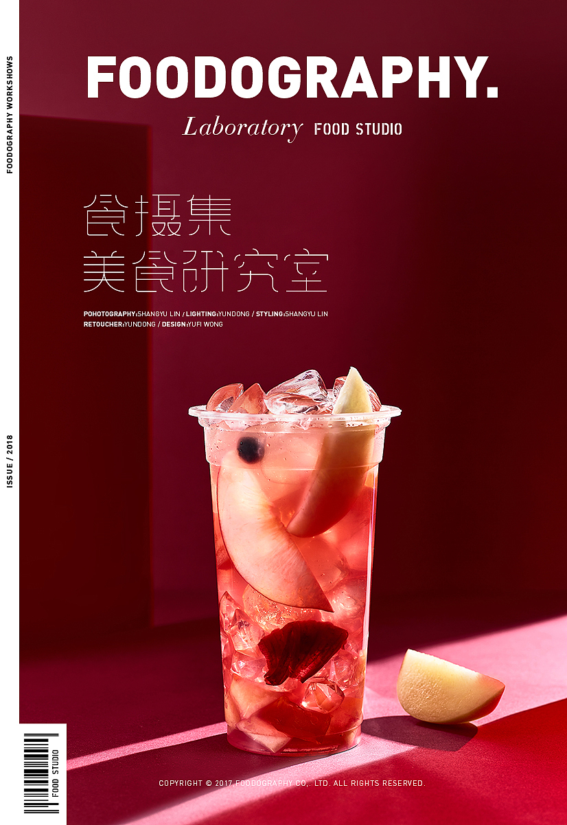 做一杯特别的茶|foodography