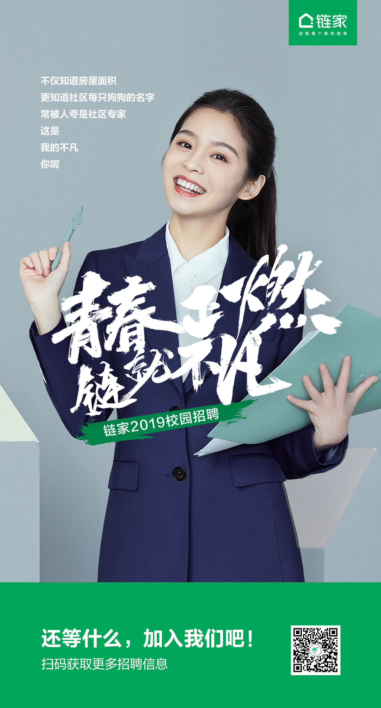 校招视频封面海报