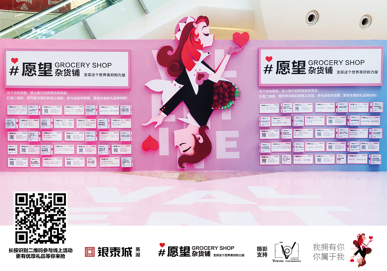 愿望杂货铺（图ZMTY3NDQzMjI4） - 展陈设计 - 站酷设计师艾大大大大大猩原创素材 - 站酷ZCOOL