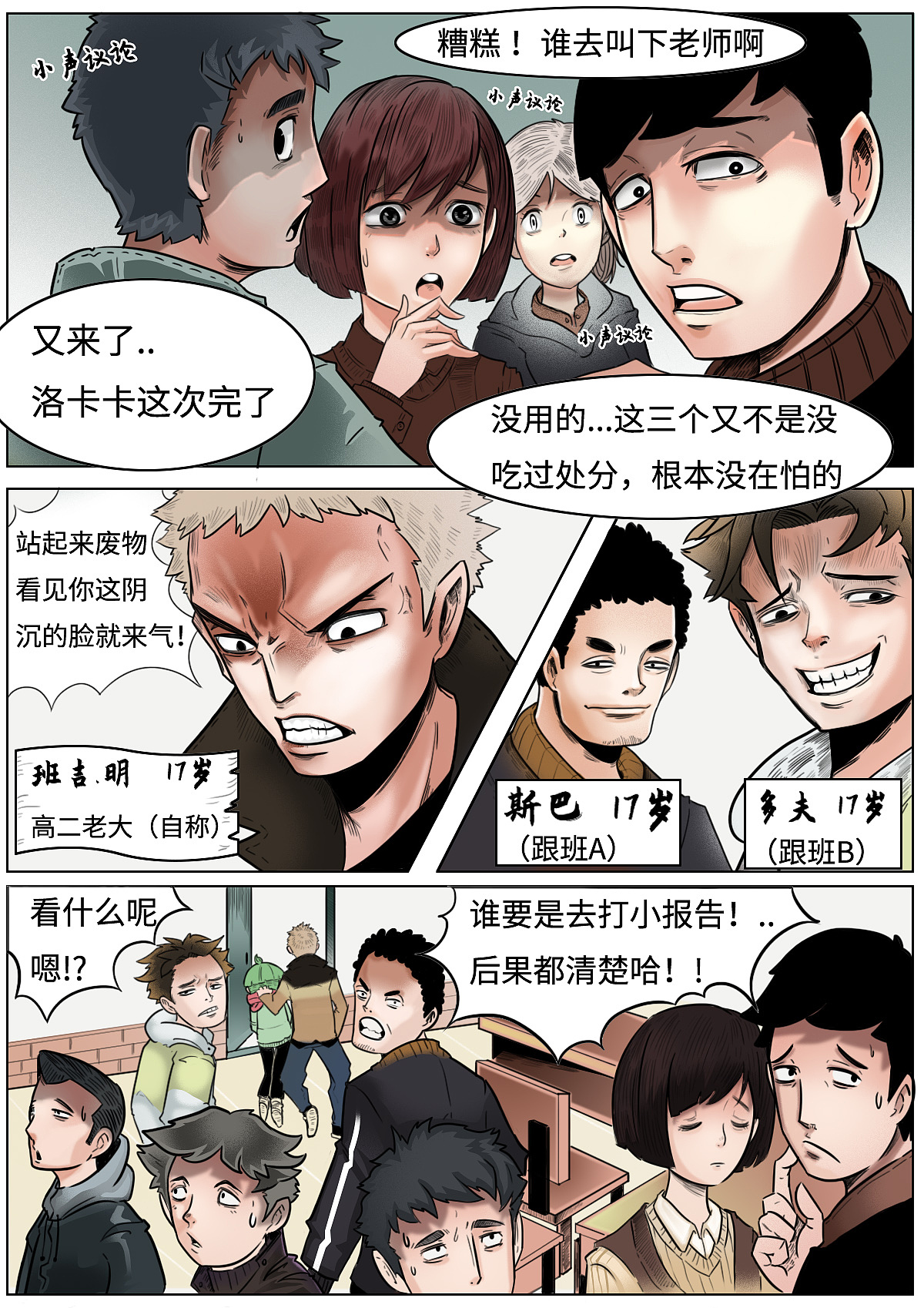 个人漫画《邪恶移植》1-5话（图ZMTg1MDgwNDA4） - 中/长篇漫画 - 站酷设计师萝卜刺客Astroz原创素材 - 站酷ZCOOL