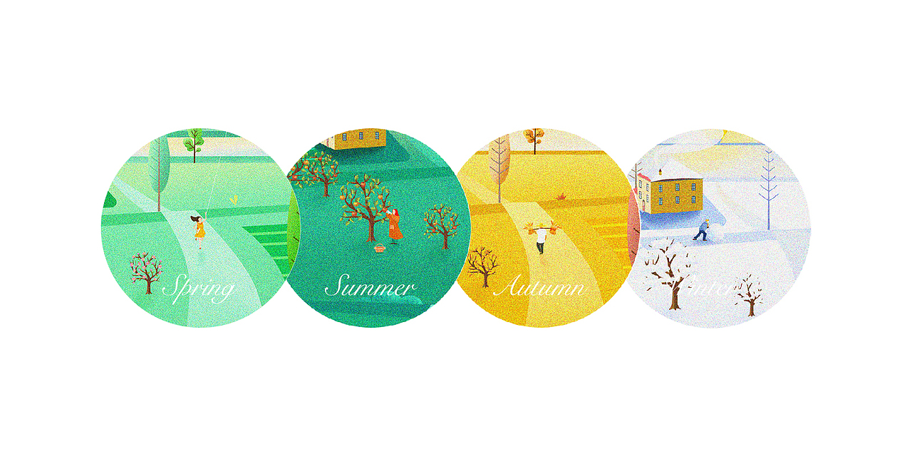 四季
