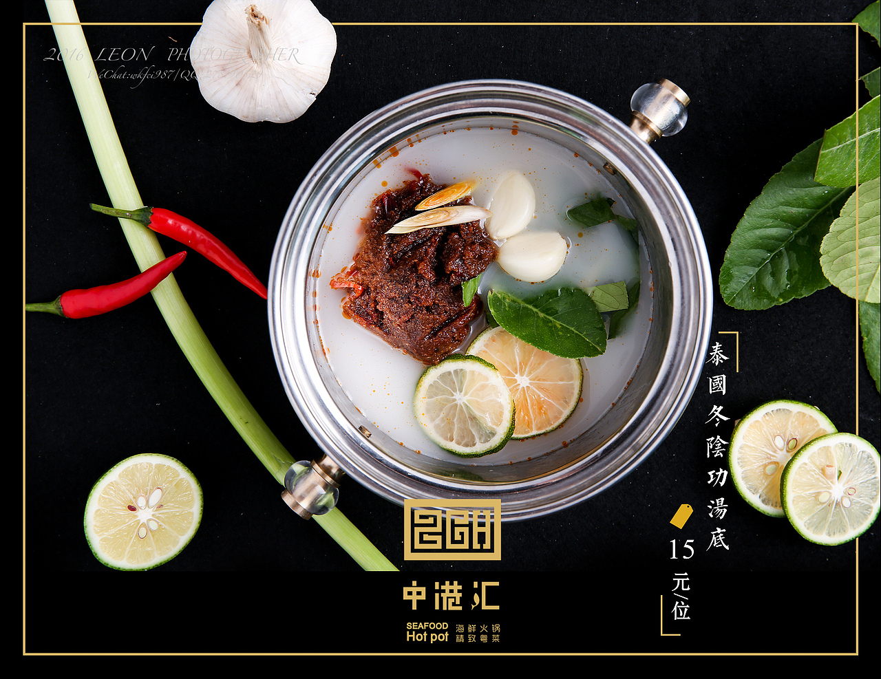 (客片)爱他(她)就一起去次火锅吧!— 店铺拍摄