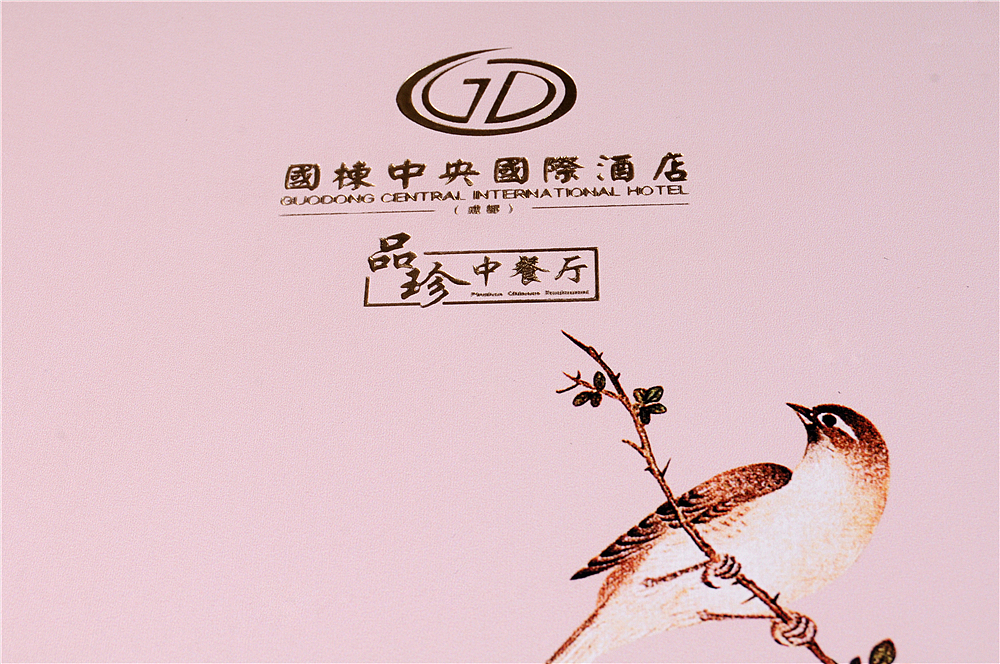 黔西南州定做茶楼菜谱需要多少钱|贵阳菜谱设计制作（图ZMTIwMDc3OTI0） - 书籍/画册 - 站酷设计师捷达菜单设计公司原创素材 - 站酷ZCOOL