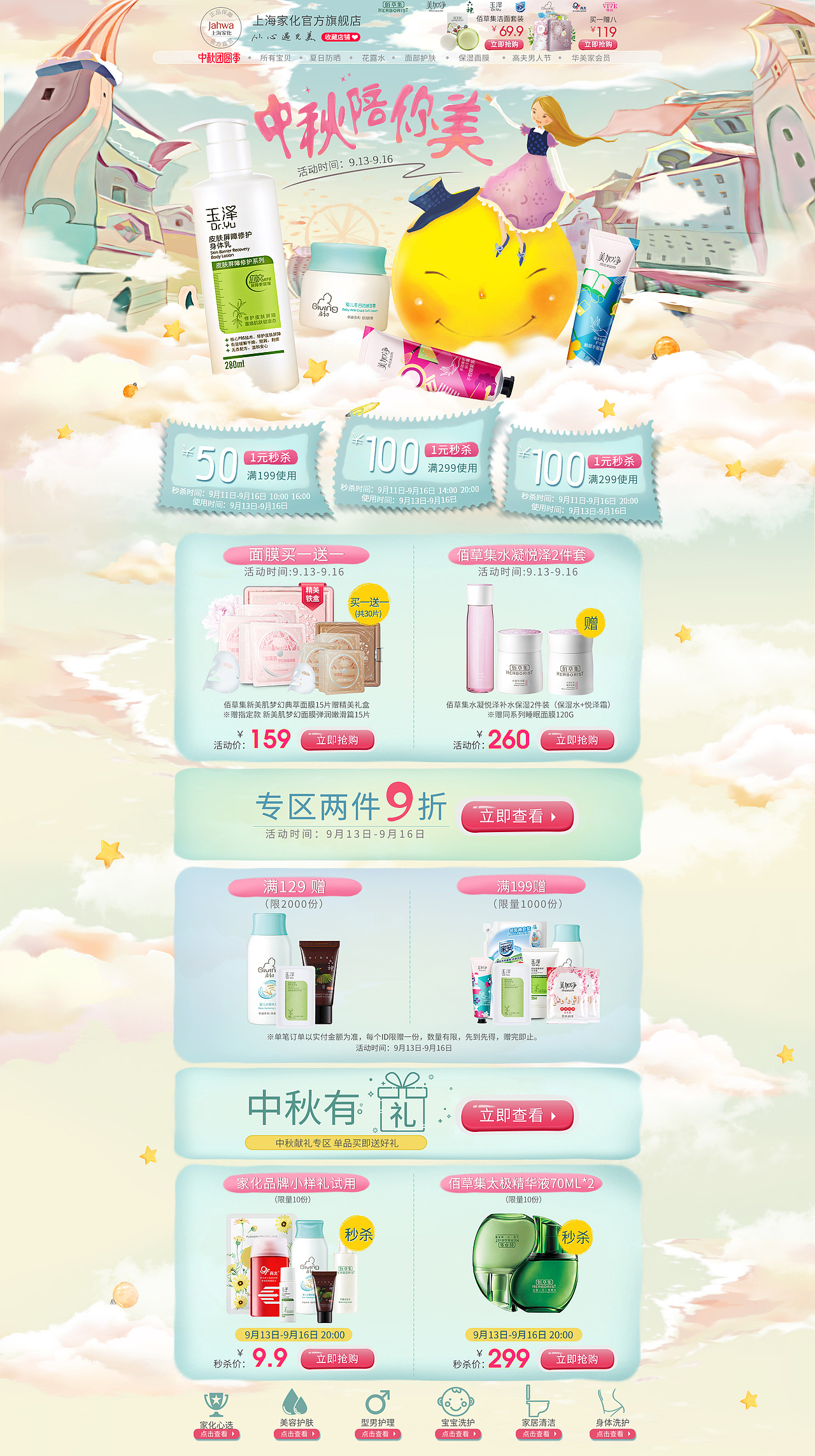 中秋（图ZMTI4MDkwODk2） - 电商 - 站酷设计师Timeless丹原创素材 - 站酷ZCOOL
