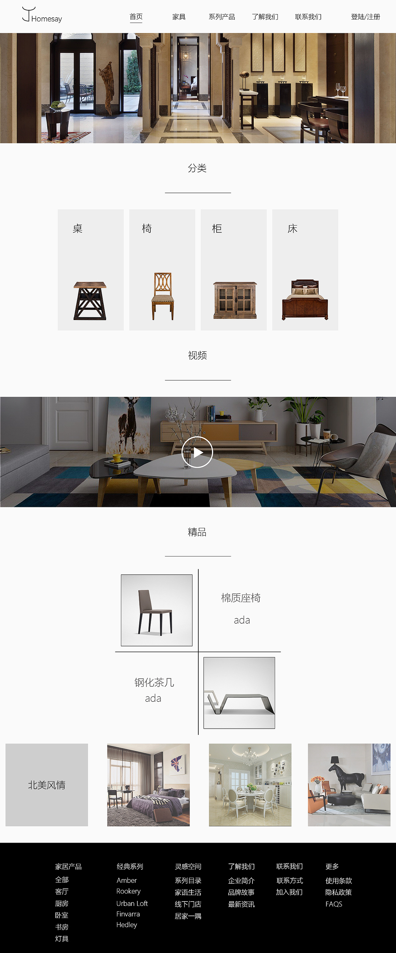 家语家居（图ZMTQ4MDUwMDQ4） - 企业官网 - 站酷设计师轶赫原创素材 - 站酷ZCOOL