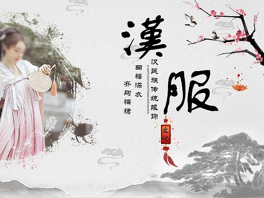 汉服海报