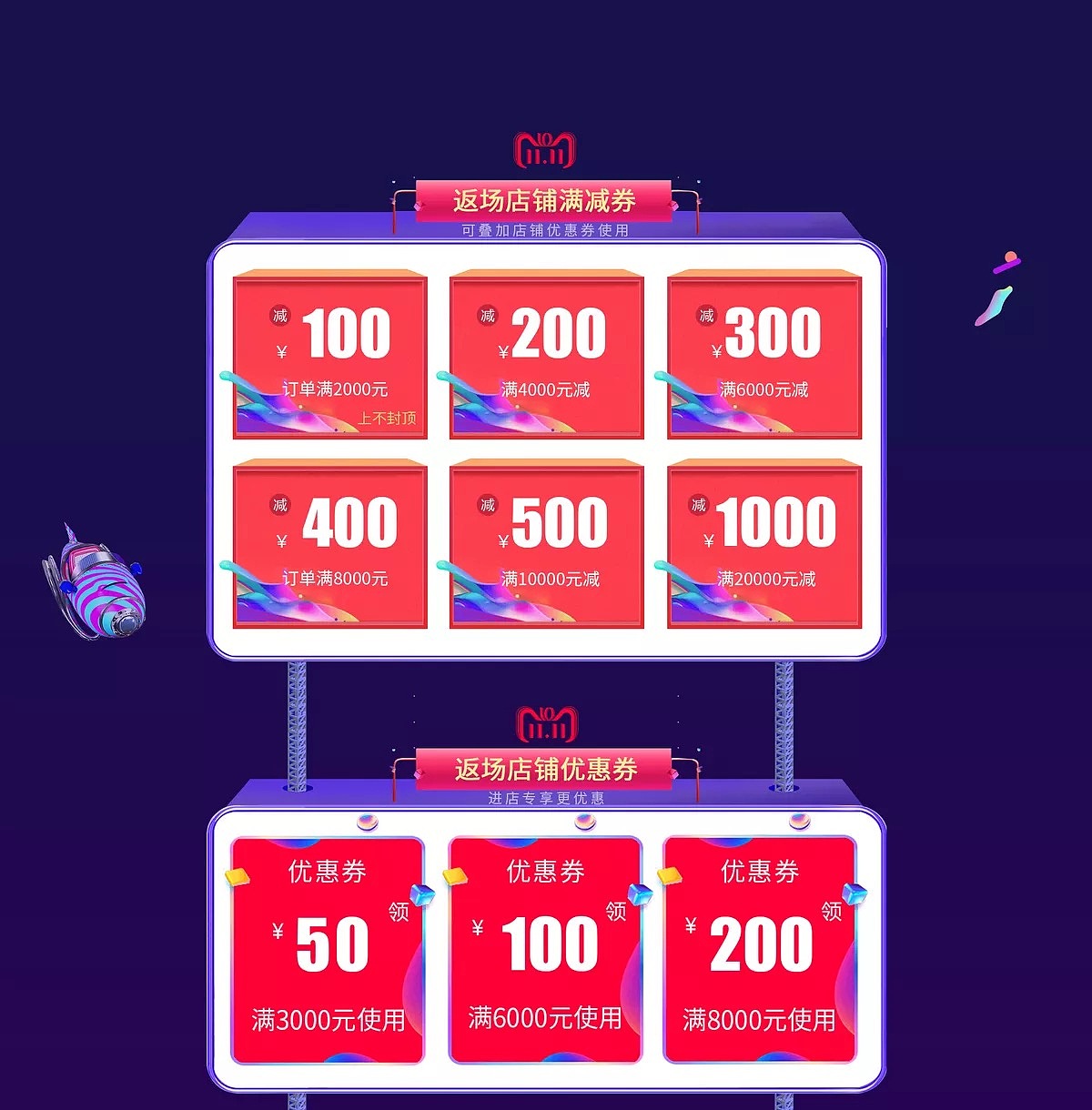 2018年双11活动区（图ZMTk5NzYxNDg0） - 电商 - 站酷设计师古城伊人原创素材 - 站酷ZCOOL