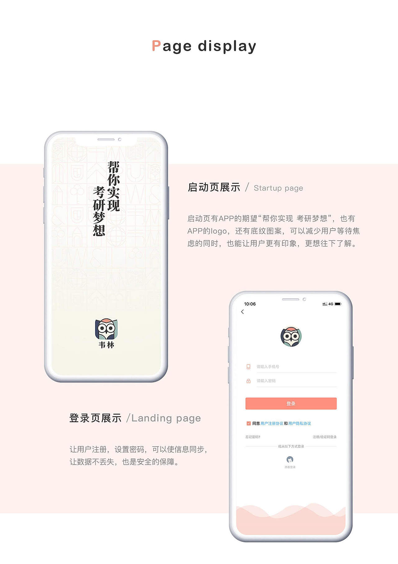 作品集（图ZMjcwNzIyNDI0） - APP界面 - 站酷设计师和风雨原创素材 - 站酷ZCOOL