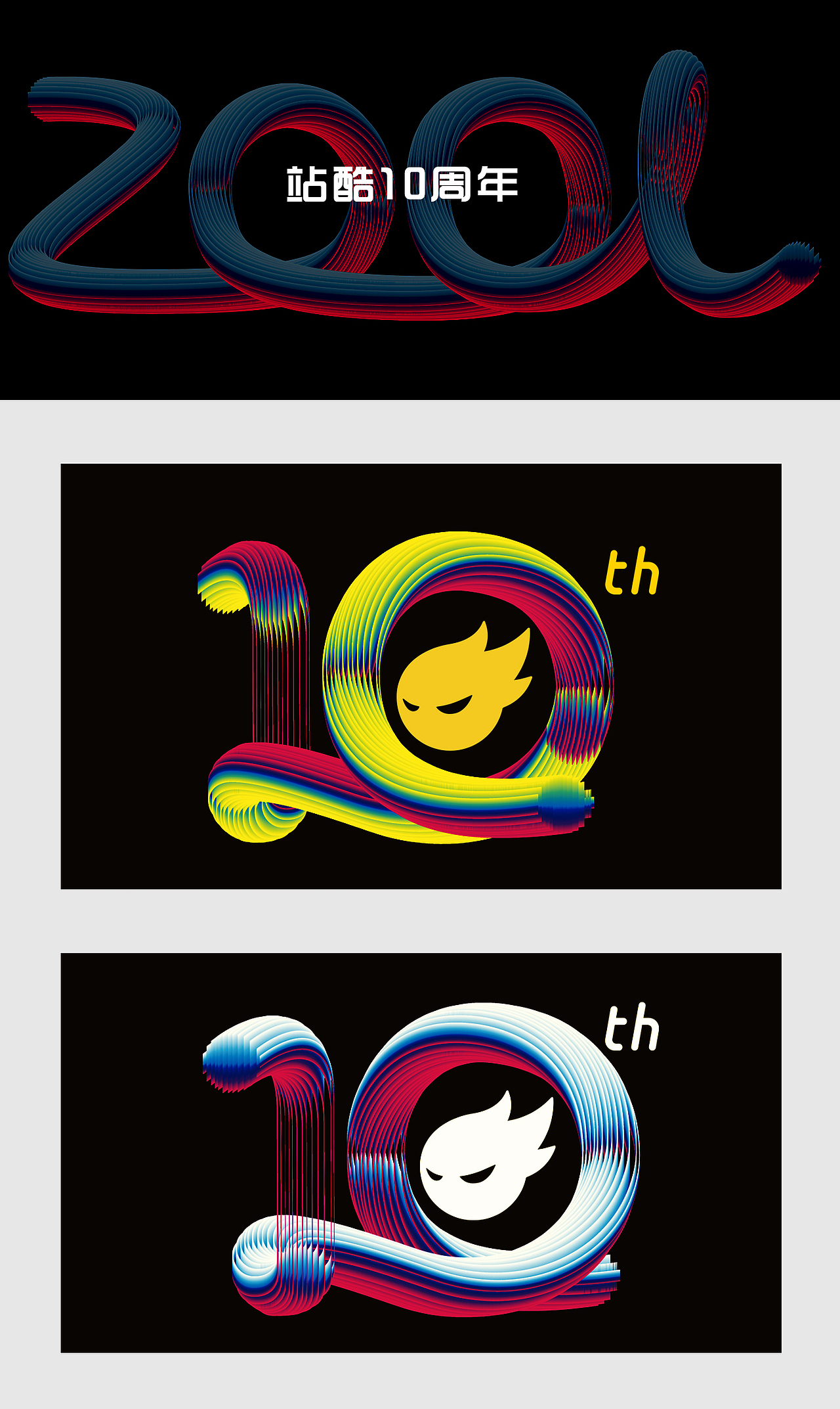 站酷十周年|平面|品牌|guoguoqi_原创作品-站酷zcool
