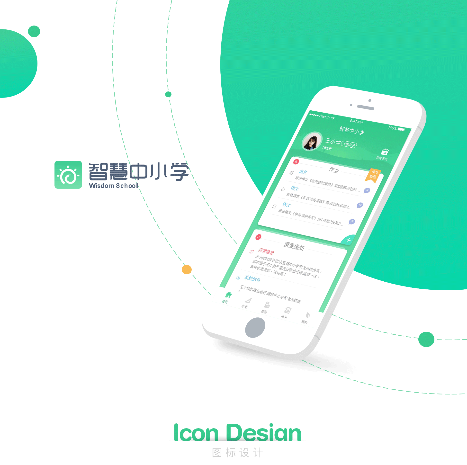 2018 学校教育相关